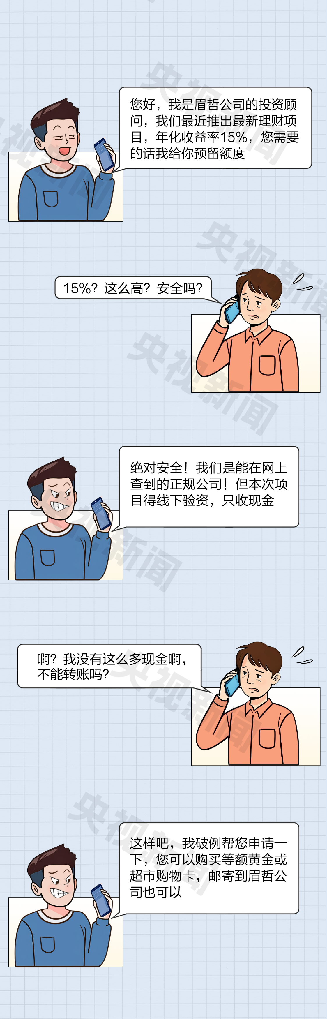 catch_685c9973d04d1.png