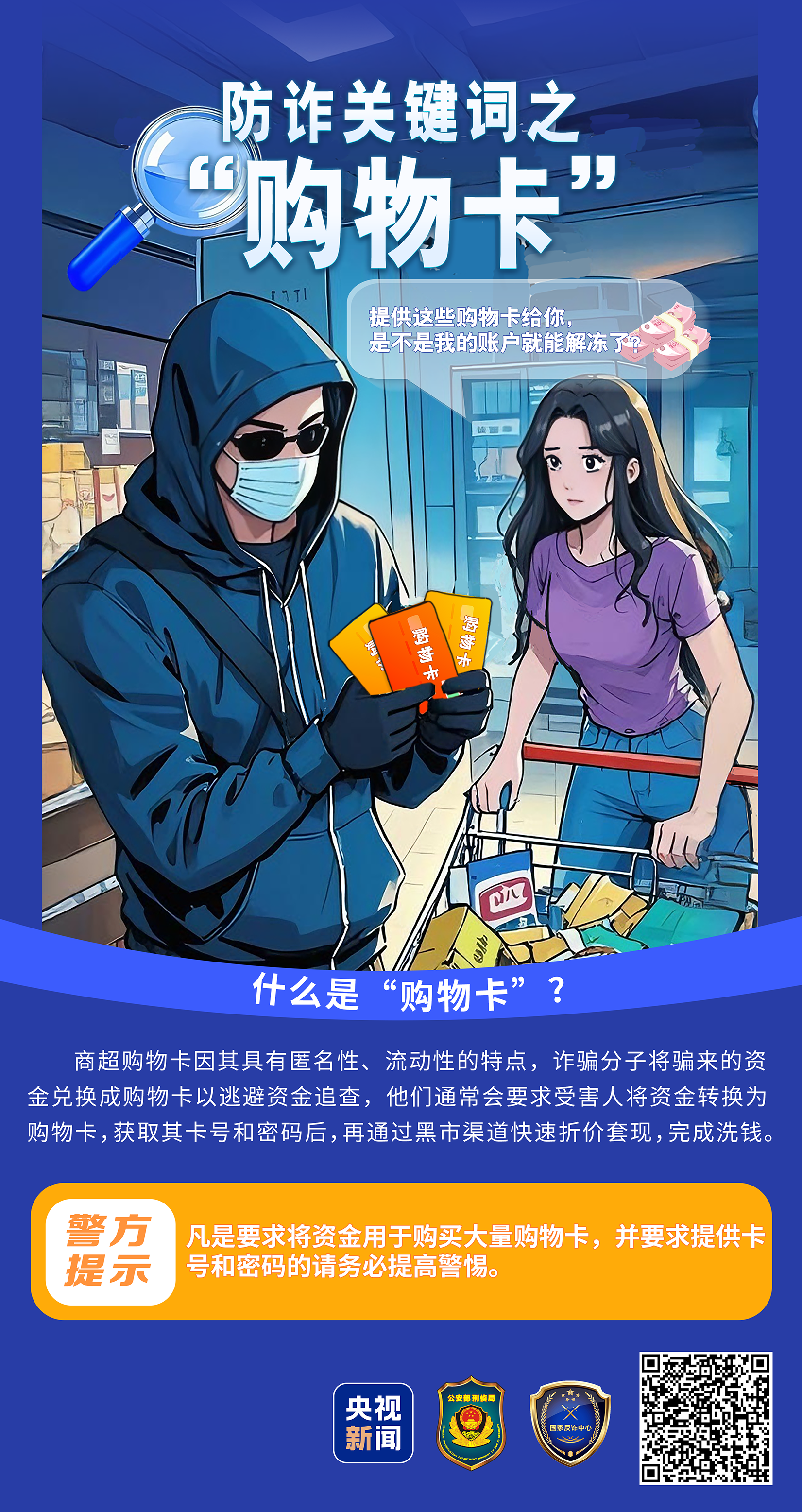 catch_685c9974b08c4.png